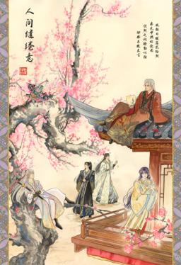 Love and Deepspace Mortality's Tenderness